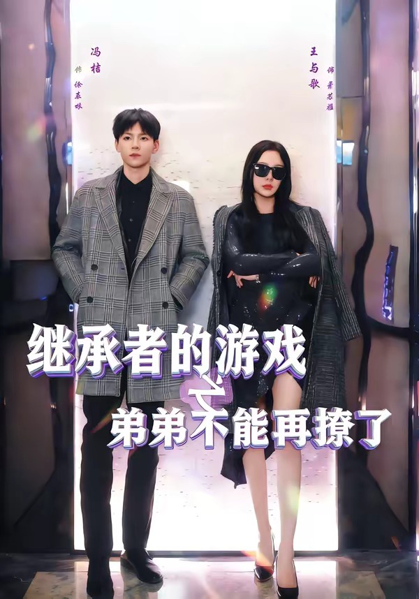 《大明王朝1566》剧照