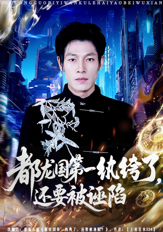 《年会不能停》剧照