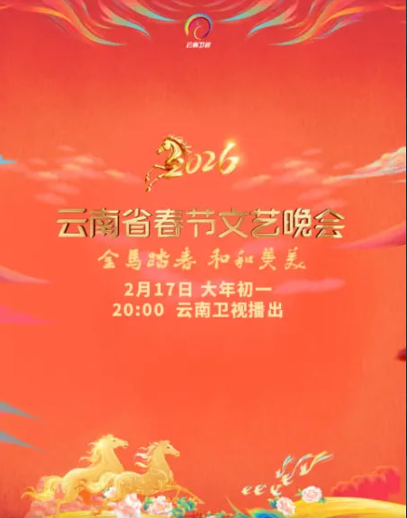 琅琊榜·风起